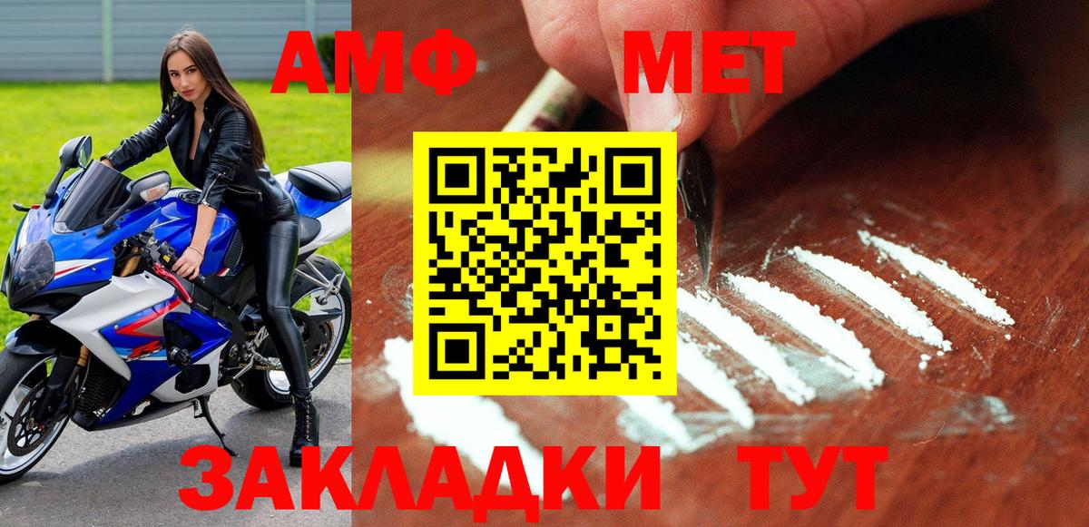 Рассказово  Amphetamine  Вход с VPN  АМФ 98% 