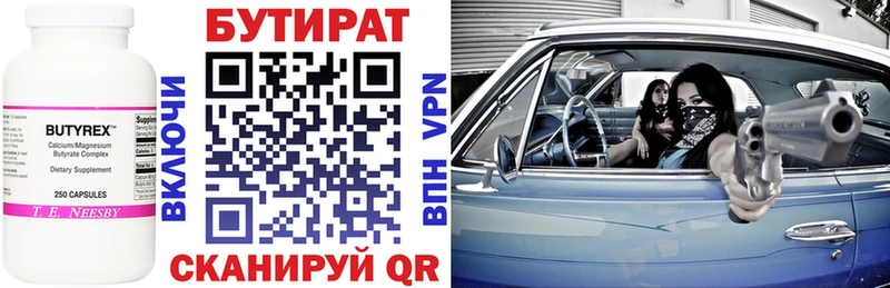как найти закладки  Рассказово  БУТИРАТ 99% 