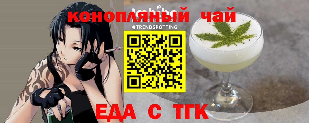 Печенье с ТГК конопля Рассказово