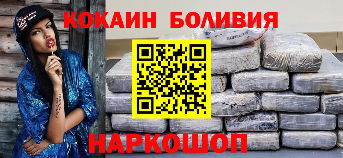 Рассказово  Кокаин Перу  Кокаин FishScale  Вход с VPN 