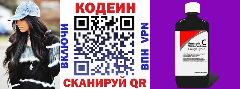 магазин продажи   гидра рабочий сайт  маркетплейс официальный сайт  Рассказово  Кодеиновый сироп Lean Purple Drank 