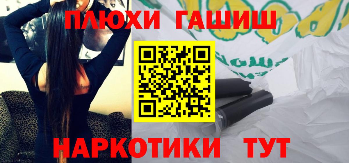 Рассказово  ГАШИШ VHQ  Вход с VPN 