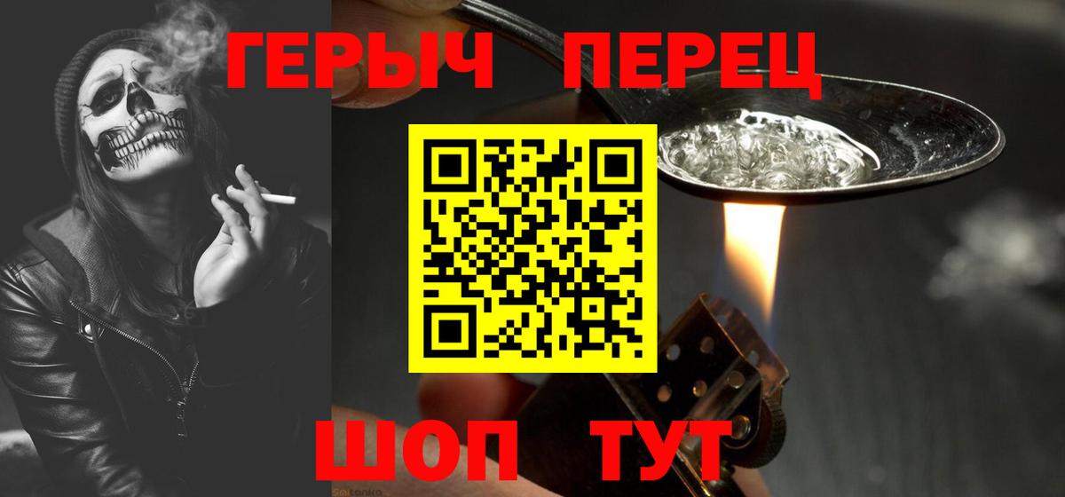 Героин белый Рассказово