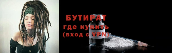 бутират Нея