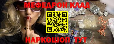 метамфетамин Моздок