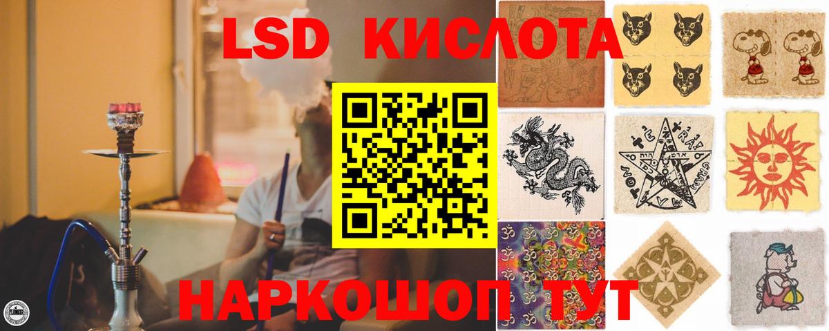 Лсд 25 экстази кислота Рассказово