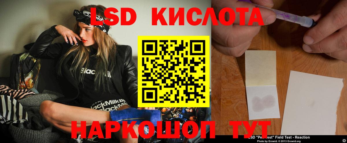 ЛСД экстази кислота  Вход с VPN  Лсд 25 экстази ecstasy  Рассказово 