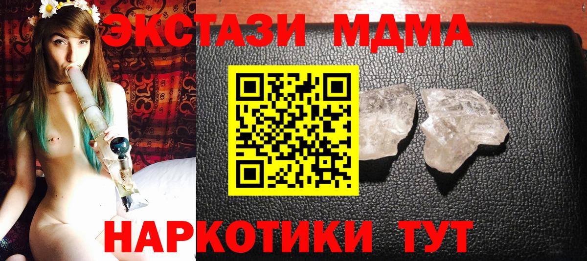 Рассказово  MDMA Molly  Вход с VPN  МДМА crystal 