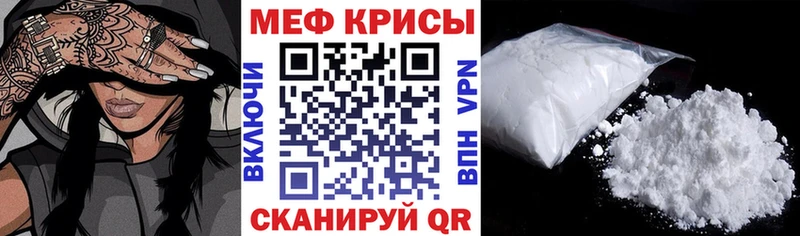 Меф мука  купить закладку  Рассказово 