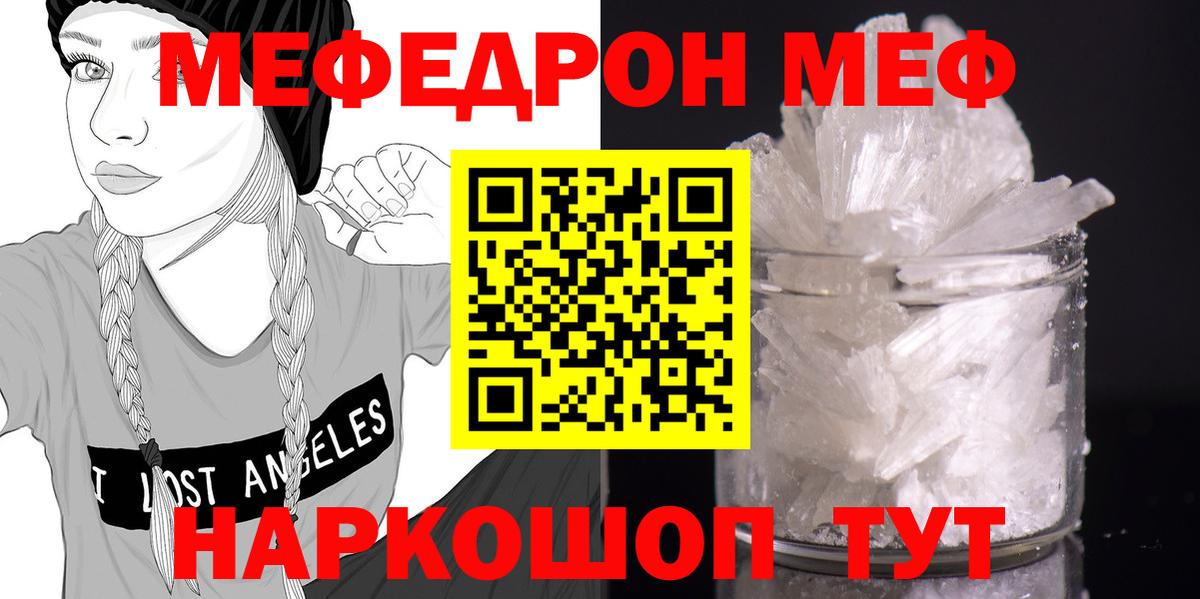 наркошоп  МЕФ  Мефедрон  Мефедрон mephedrone  Рассказово  Вход с VPN  Меф кристаллы 