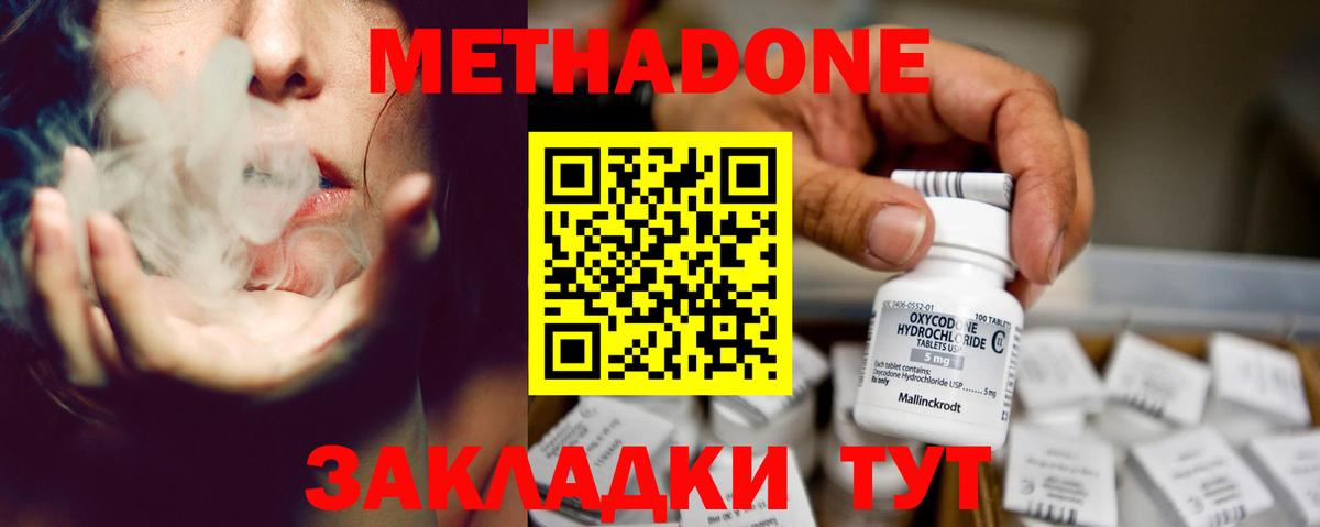 МЕТАДОН мёд Рассказово