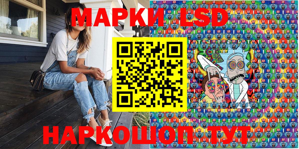 Марки 25I-NBOMe 1,5мг Рассказово
